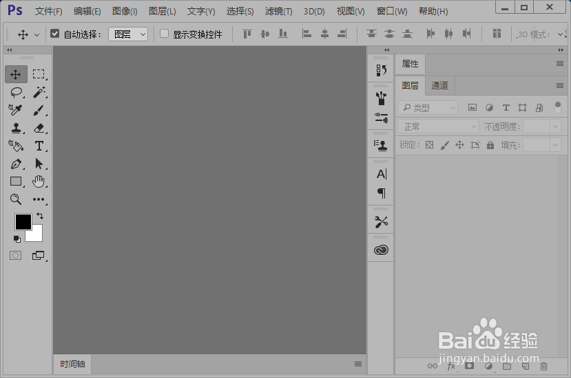 ps怎么做3d立体字效果