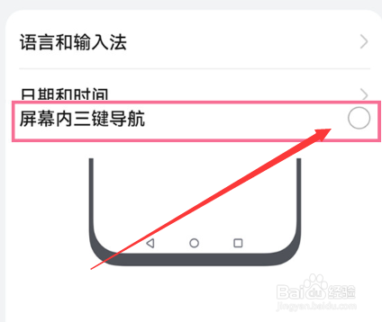 华为mate40怎么设置返回键