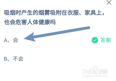 蚂蚁庄园小课堂5月31日正确答案是什么？