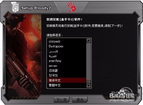 血手幽灵v8m宏如何设置