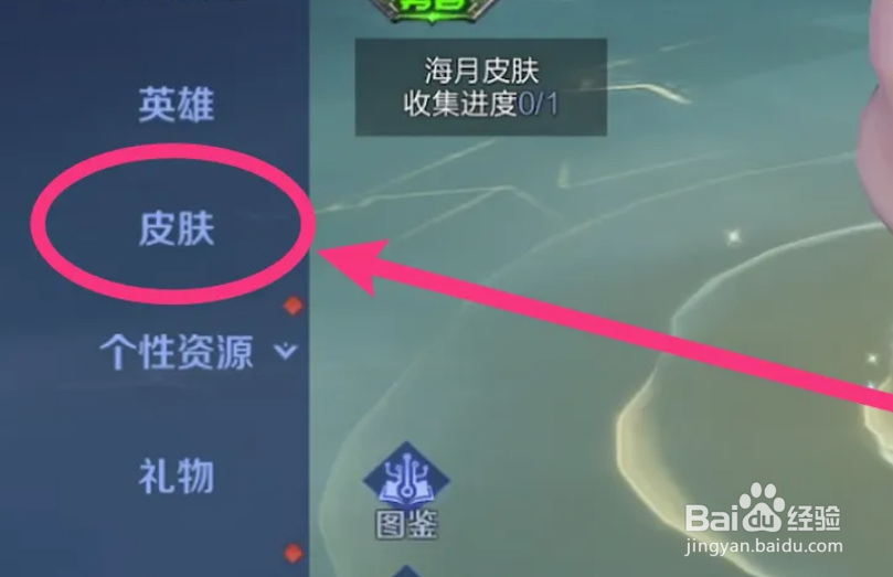 王者荣耀无心怎么获得