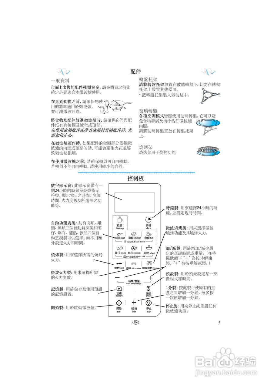 惠而浦MWD963无烟少油BBQ微波炉说明书:[1]