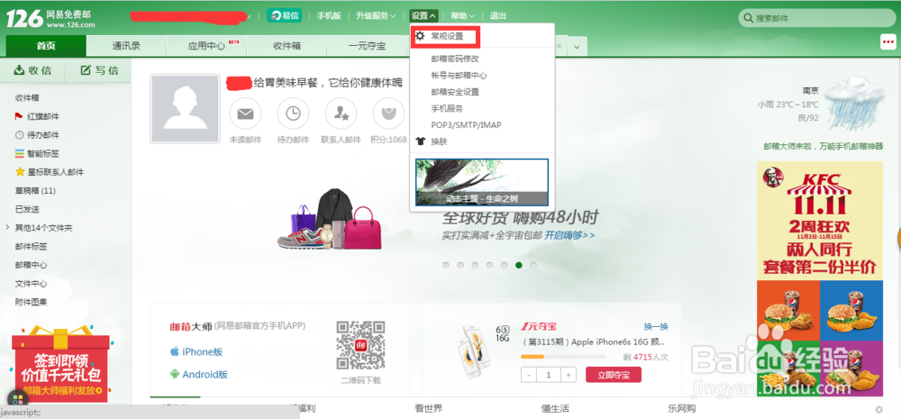 邮件自动回复设置