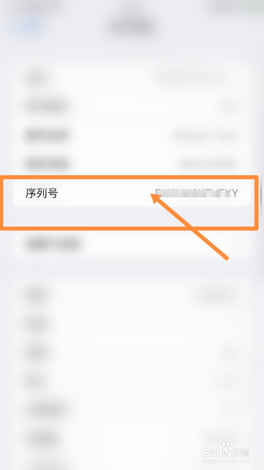 怎么查看iphone12生产日期