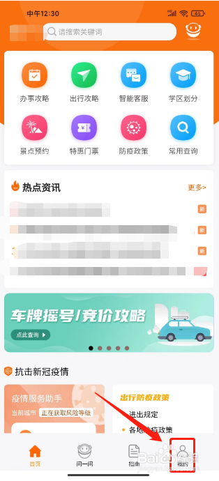 本地宝怎么创建收藏夹
