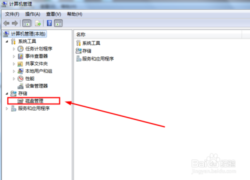 Windows7系统如何压缩磁盘,扩展磁盘的方法