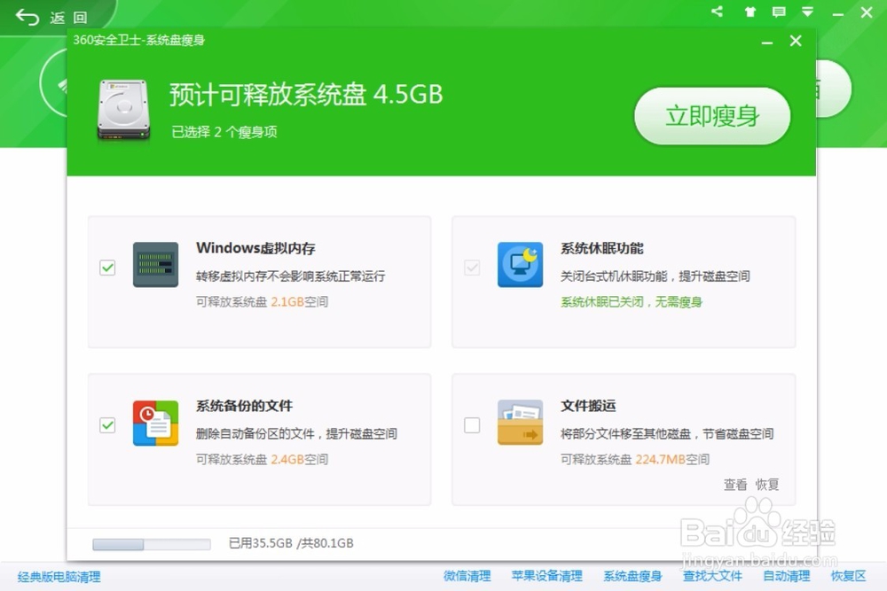 360安全卫士电脑清理功能如何使用？