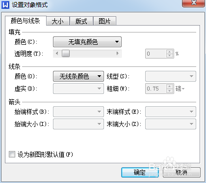 在WPS文件中怎样将图片设置为背景