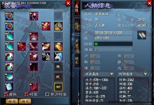 69平民弈剑玩家分享怎样低投入的装备选择