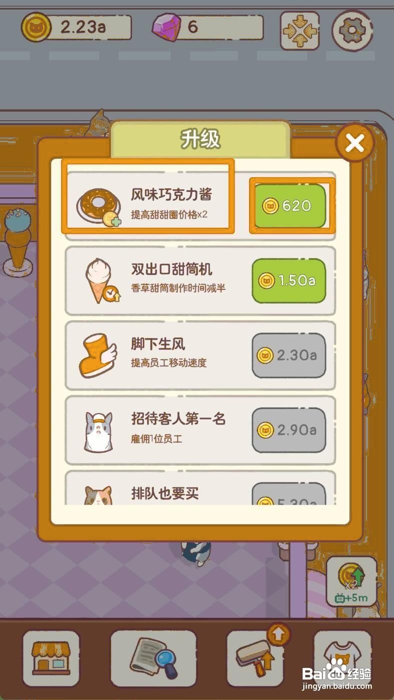 猫咪零食吧如何升级风味巧克力酱