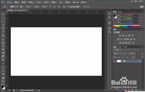 使用Ps制作箭头图标