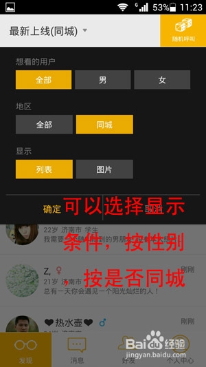 比邻怎么玩
