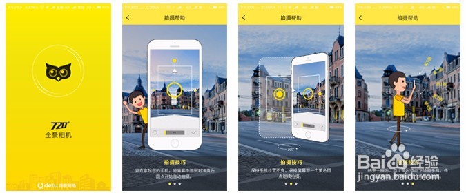 手机怎么拍微博全景图片