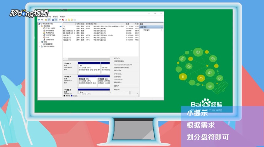 Win10只有C盘怎么分区