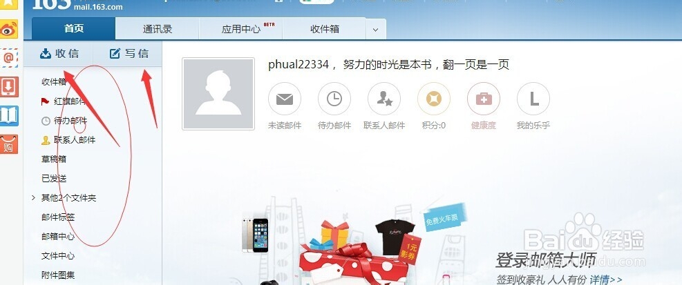 如何注册网易163邮箱