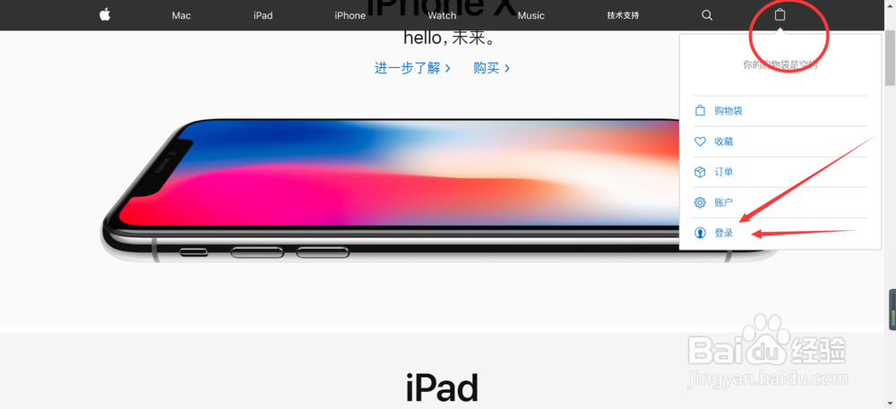 苹果id如何找回