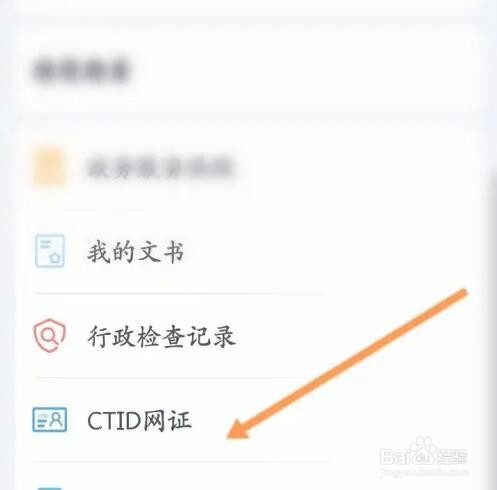 吉事办软件如何进行人脸识别