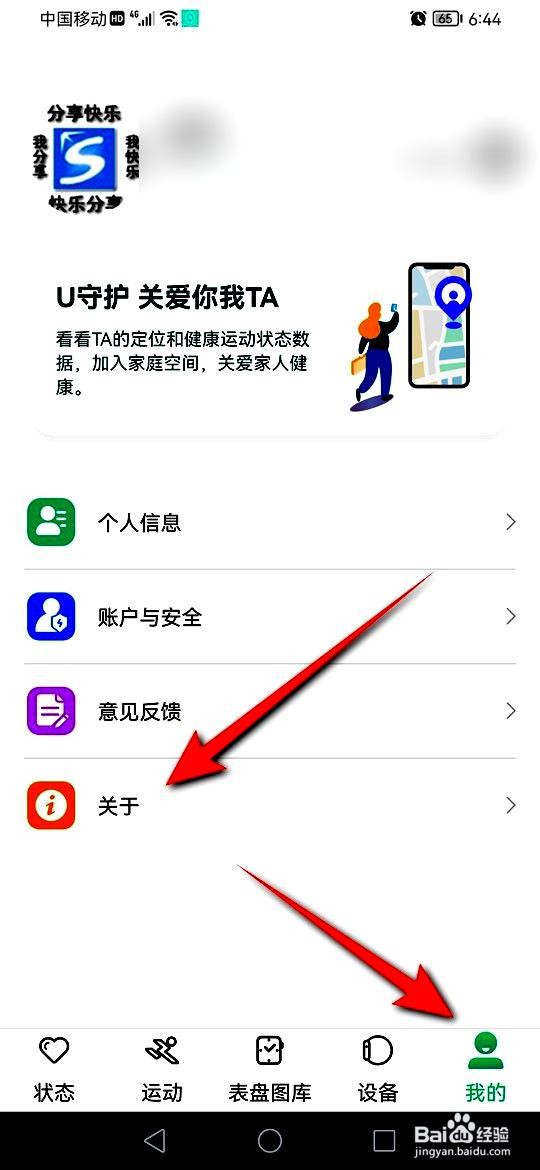 MasWear应用如何开启数据云端同步