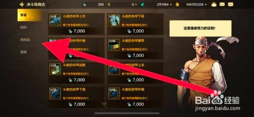 DNF手游在哪里才能获取装备品级调整箱