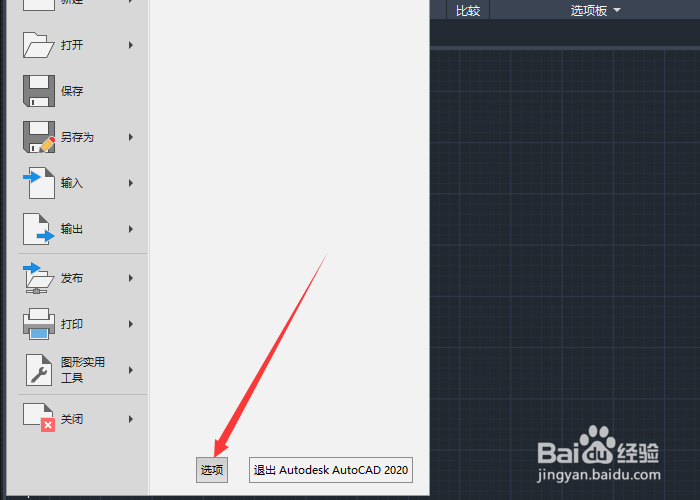 启动CAD提示文件加载安全问题怎样解决