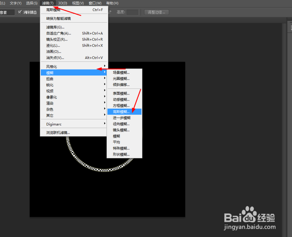 ps制作发光的光环