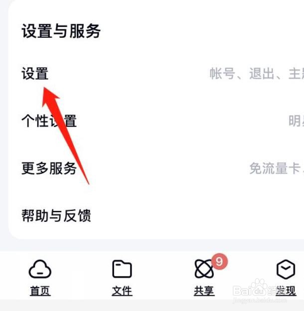 百度网盘如何自动识别笔记链接?