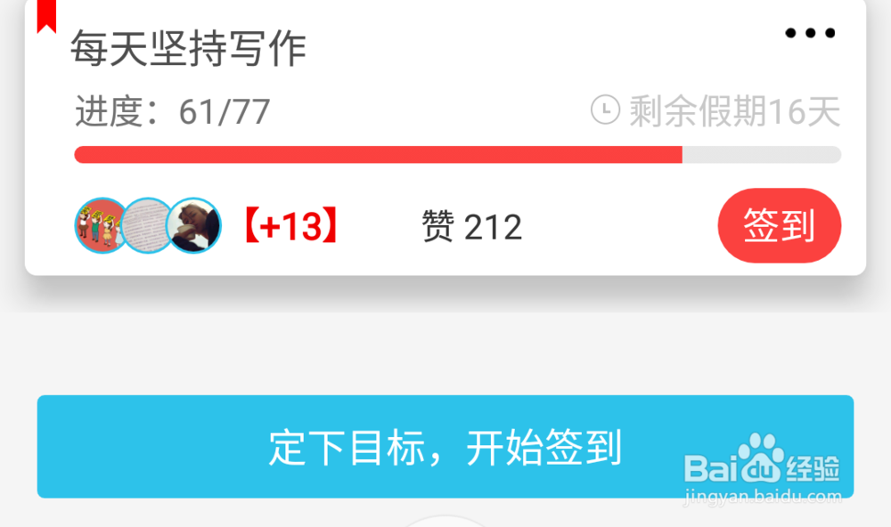 如何做好目标管理,克服惰性