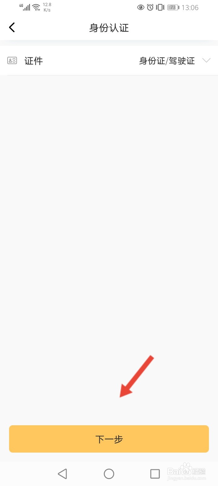 神州租车怎么绑定银行卡