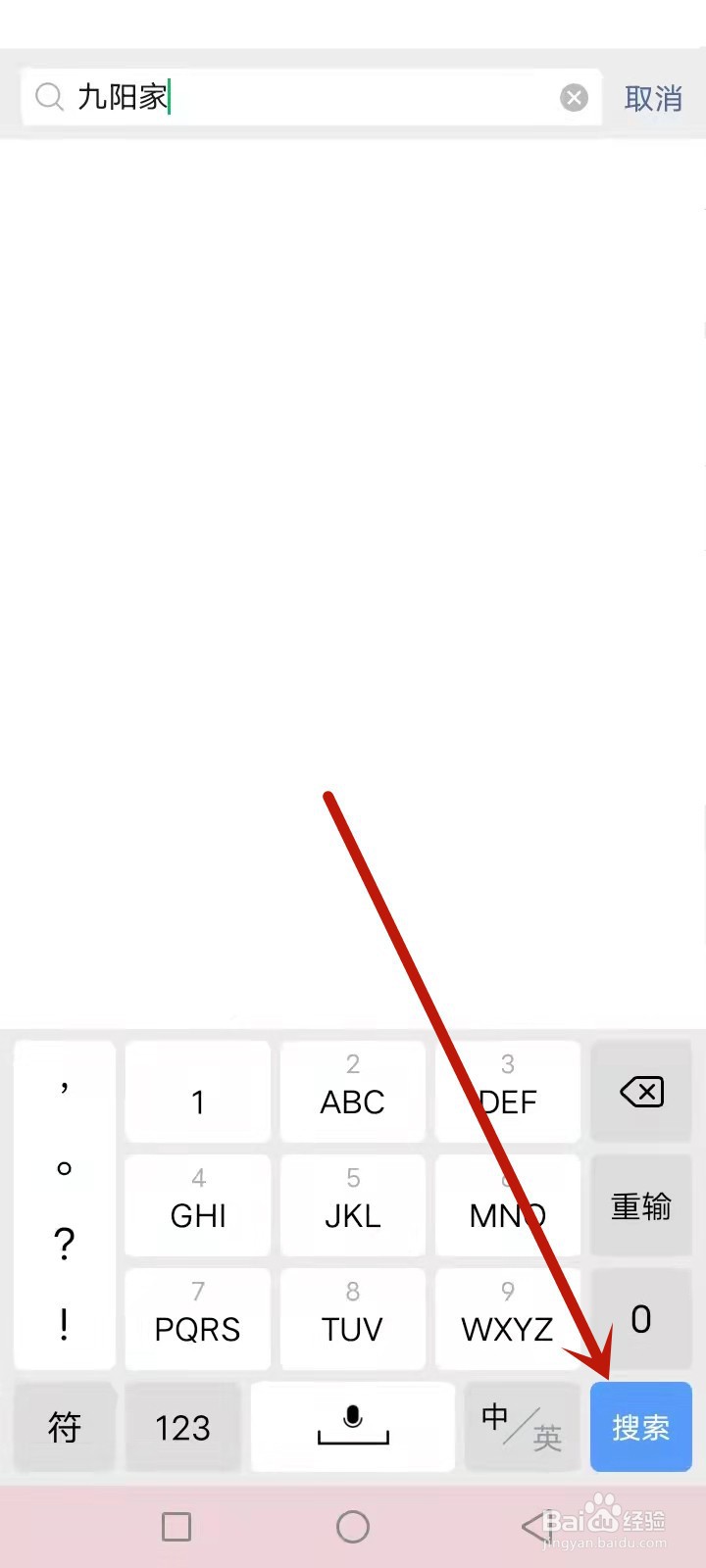 九阳豆浆机的使用说明