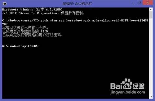 怎样在WIN7系统下建立WIFI无线热点