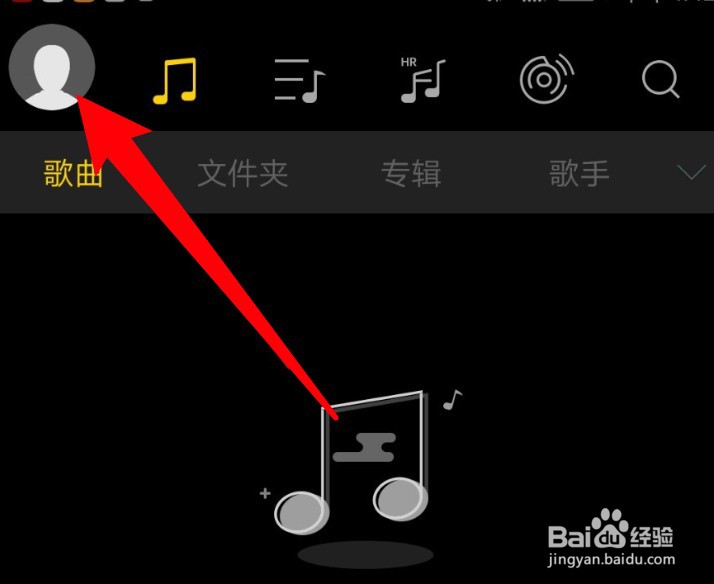 海贝音乐怎么开启耳机拔出后暂停的功能