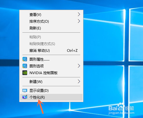 Win10锁屏壁纸怎么更换