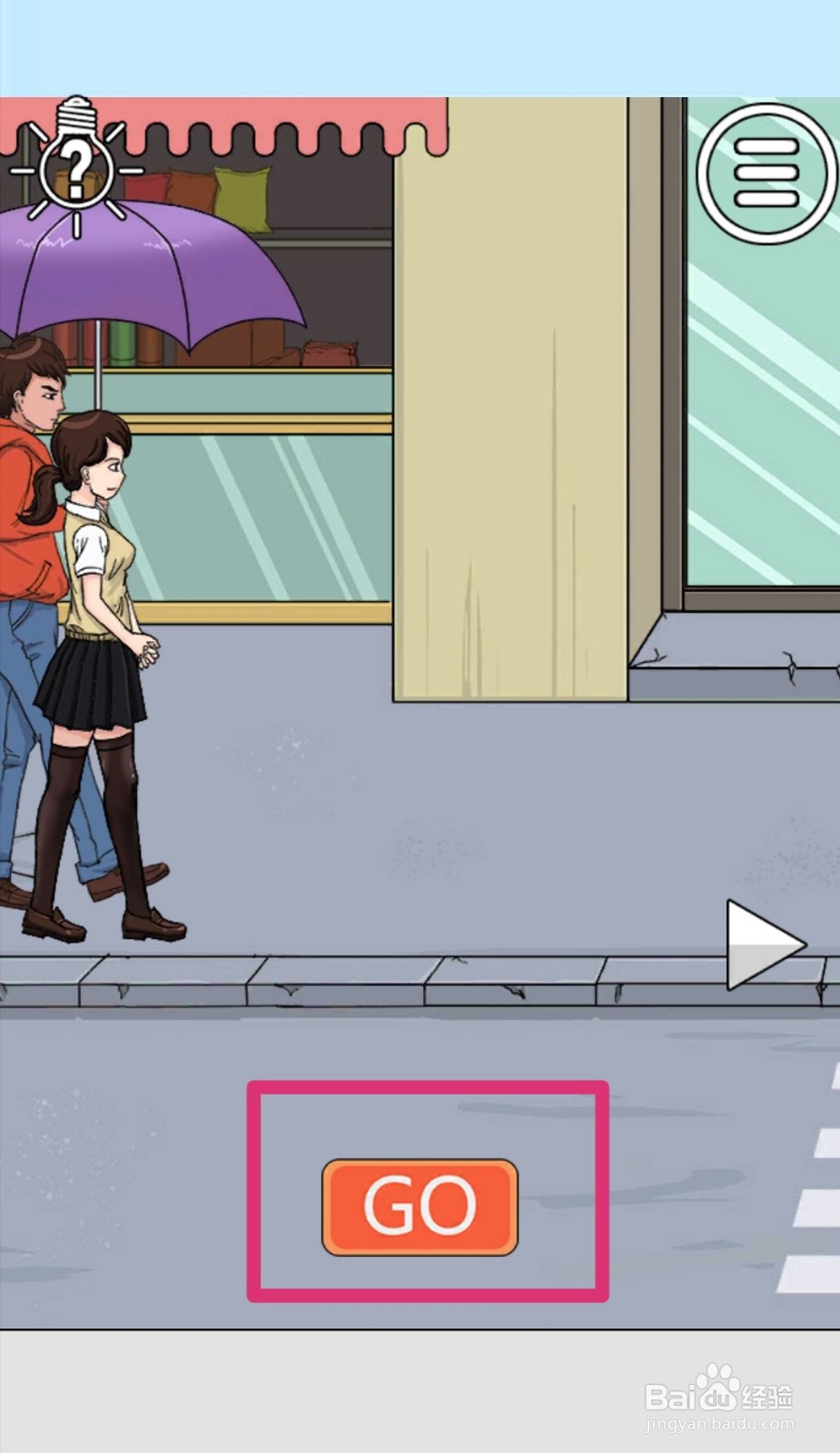 《拆散情侣大作战》第23关游戏攻略