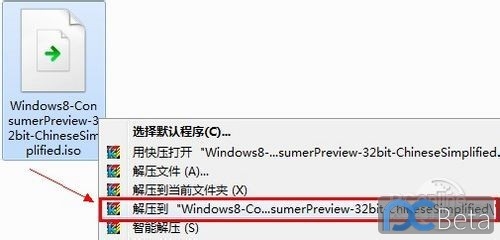 关于如何在win7系统中装win8双系统详细教程