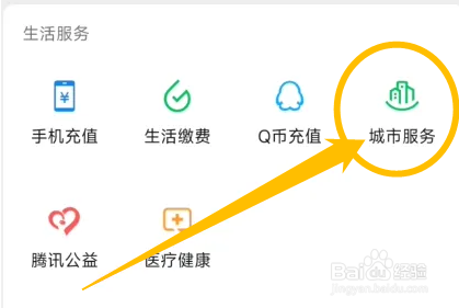 如何在微信查询人事人才档案信息