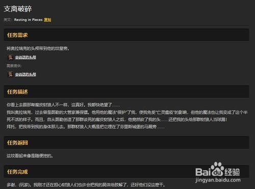 怀旧服蝎卵任务怎么做