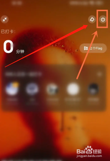 酷狗概念版app如何关闭一起打卡？