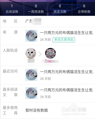 查看谁看了我的朋友圈,默默的在关注我?