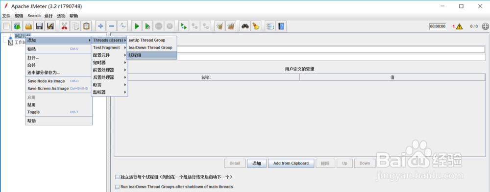 性能测试工具jmeter系列3-简单测试