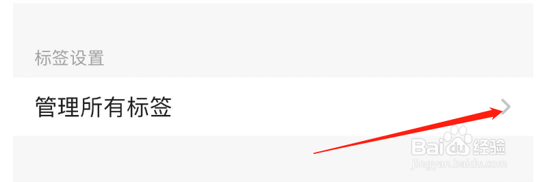 扫描全能王APP怎么添加标签
