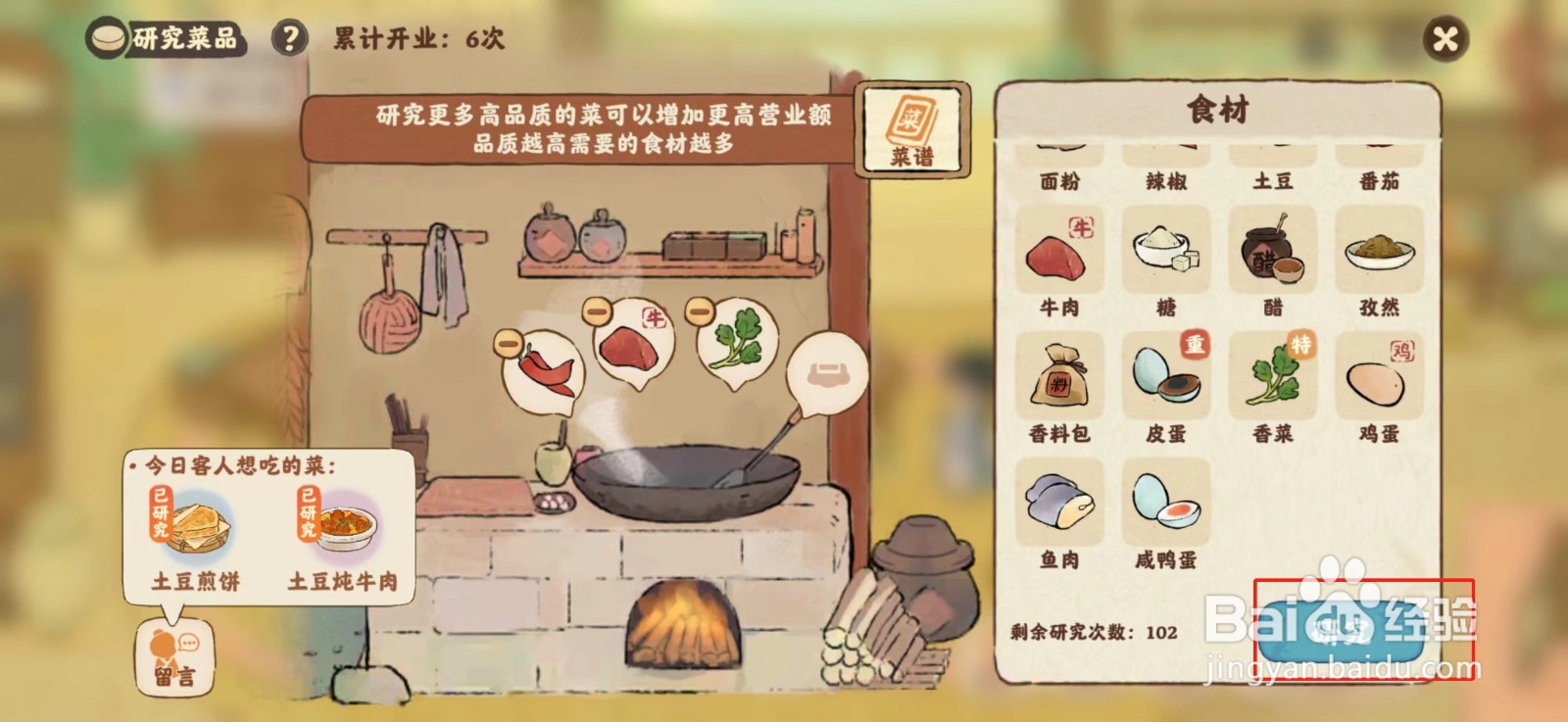 桃源深处有人家食来运转香菜炒牛肉菜谱如何研究