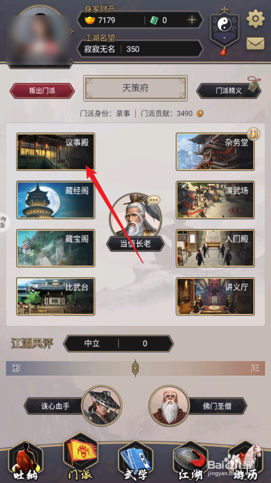这就是江湖怎么申请成为天策府统领