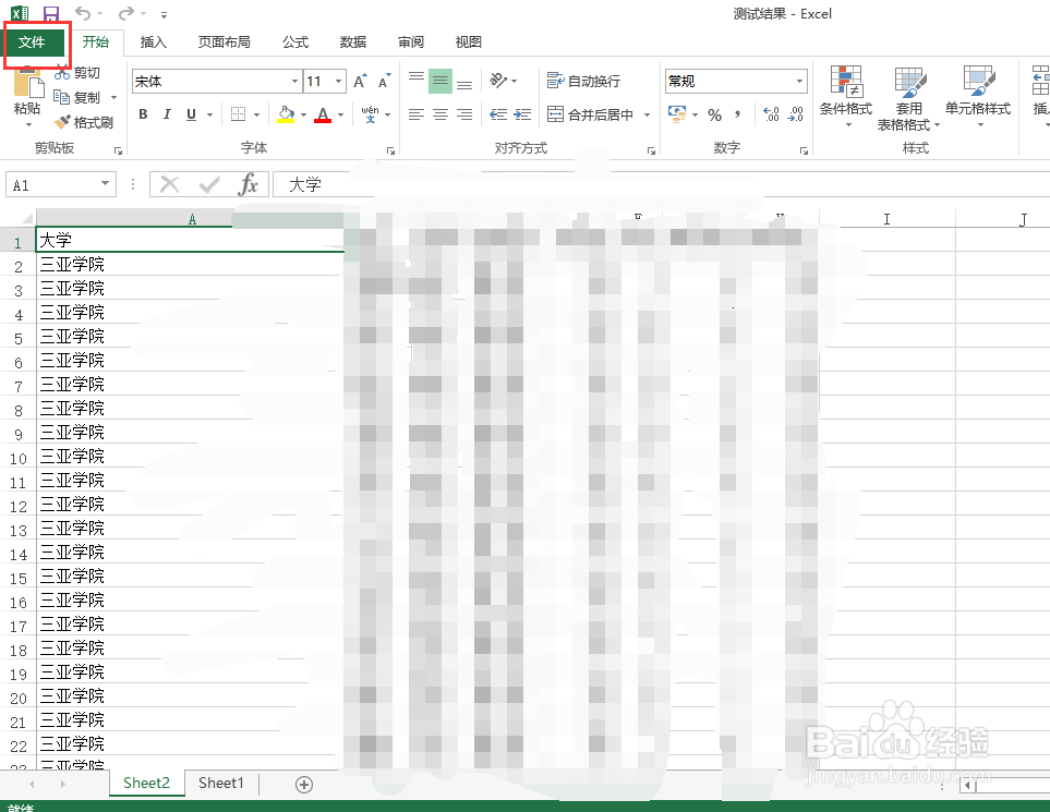 excel 2013 查看最近打开的文档
