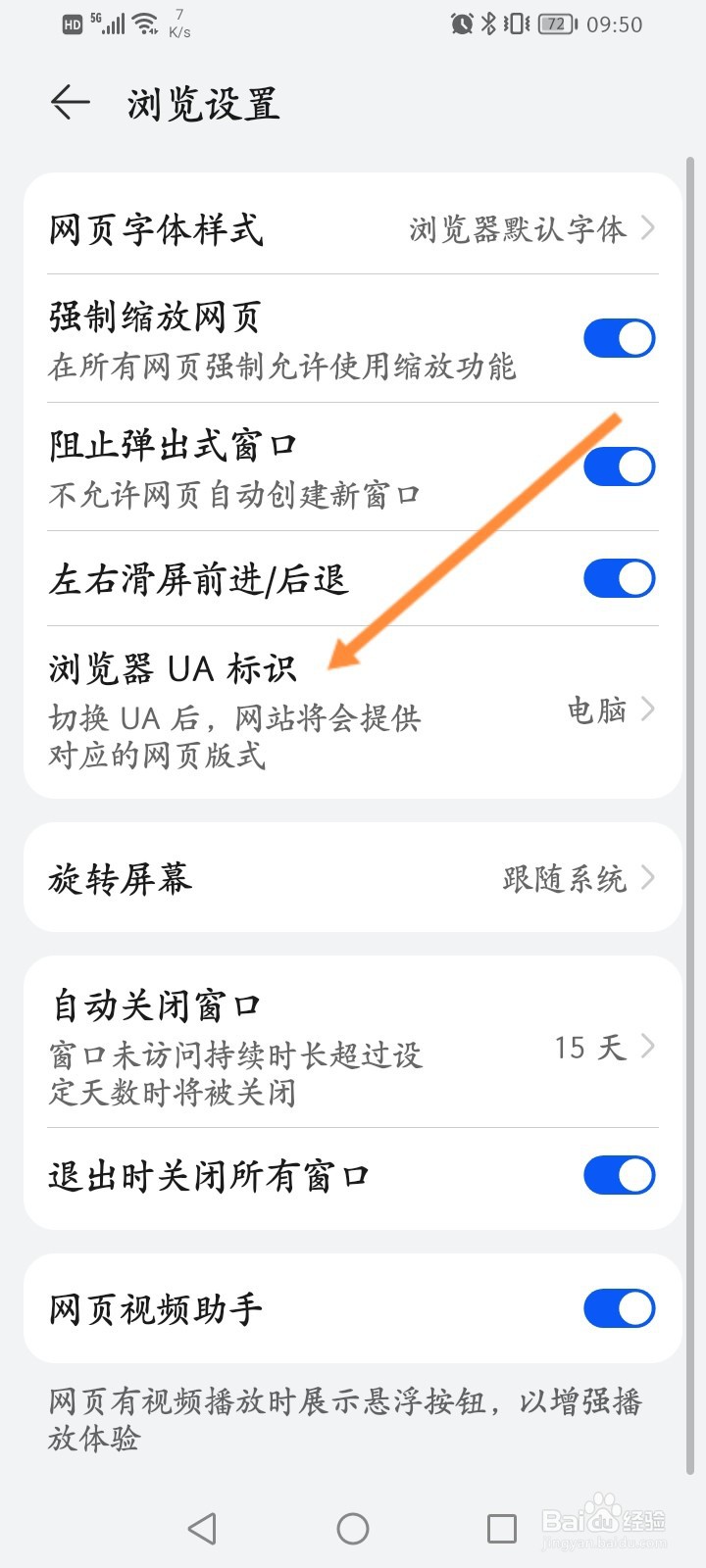 京东电脑版网页版怎么登录