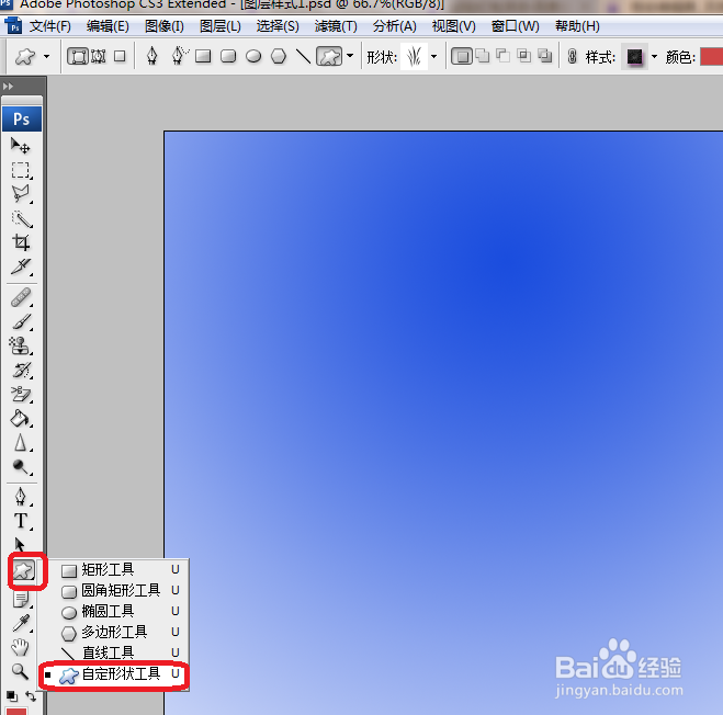 ps图层样式怎么设置