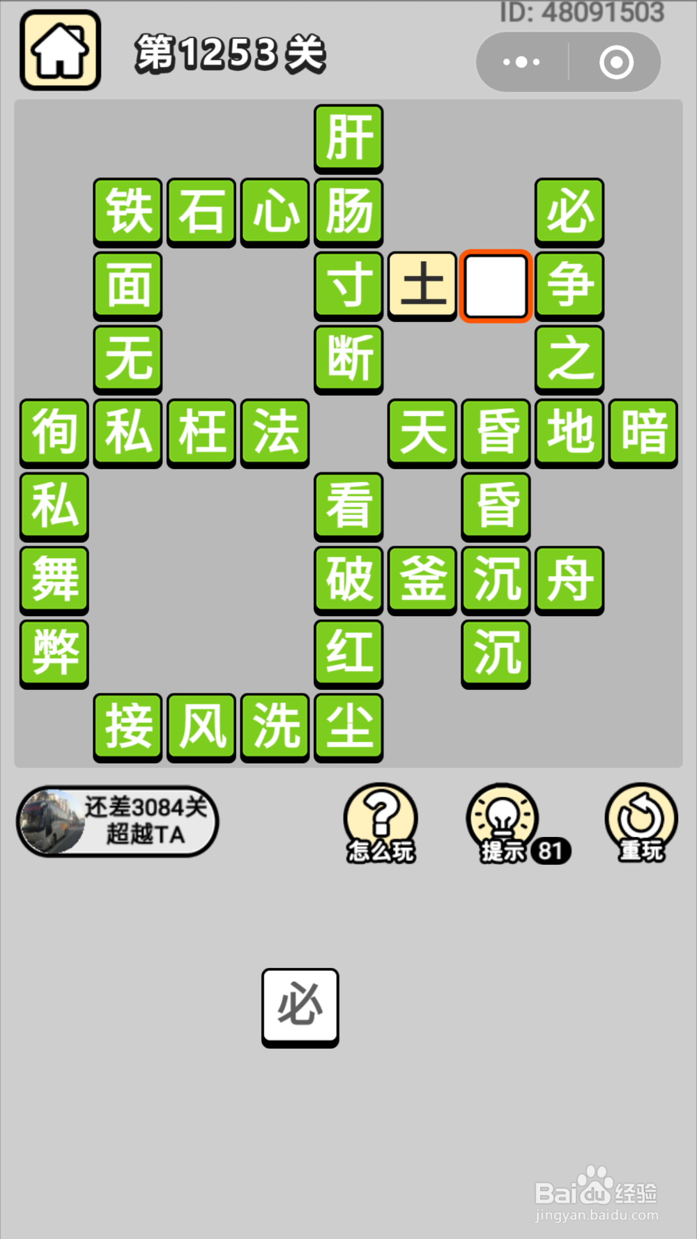 微信成语小秀才第1201关至1260关答案