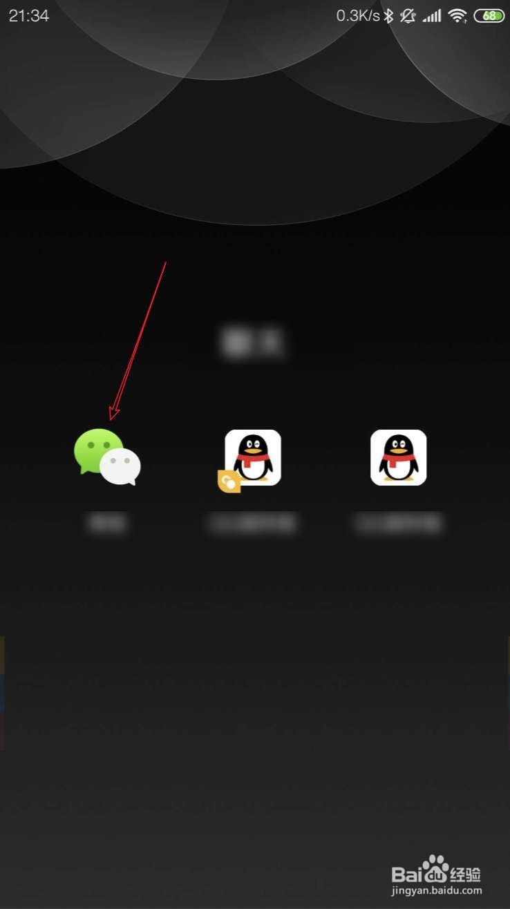 小米微信闪退修复