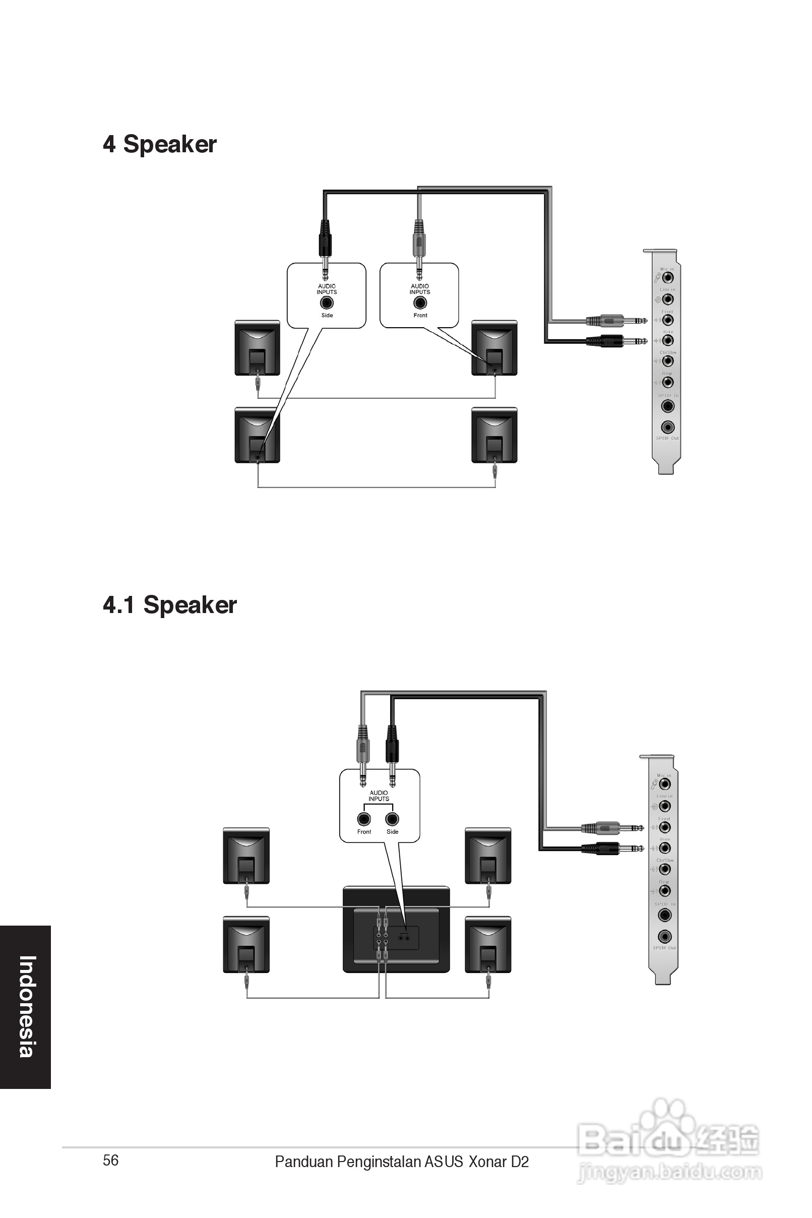 华硕Xonar D2声卡英文版说明书:[6]