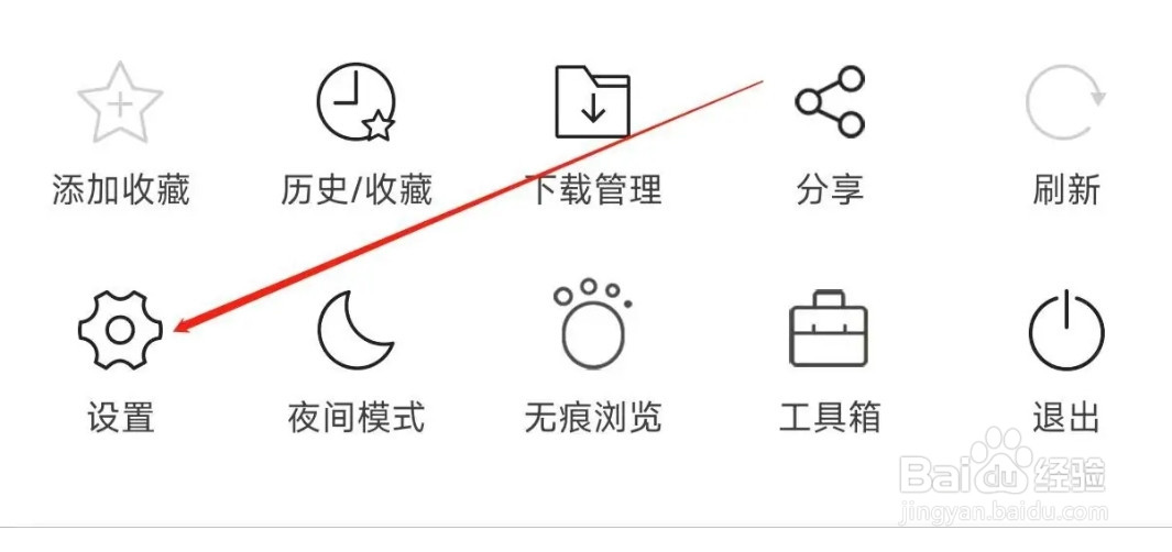 久久浏览器进行首页管理