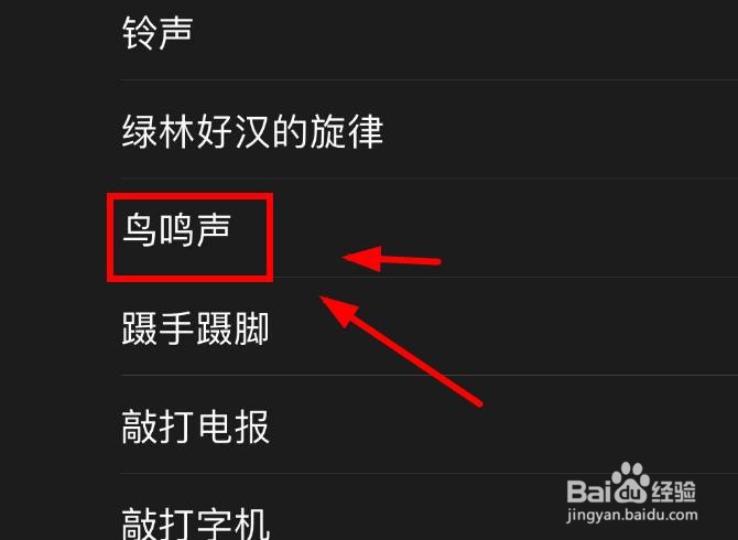 iPhone14如何设置日历提醒的声音是鸟鸣声